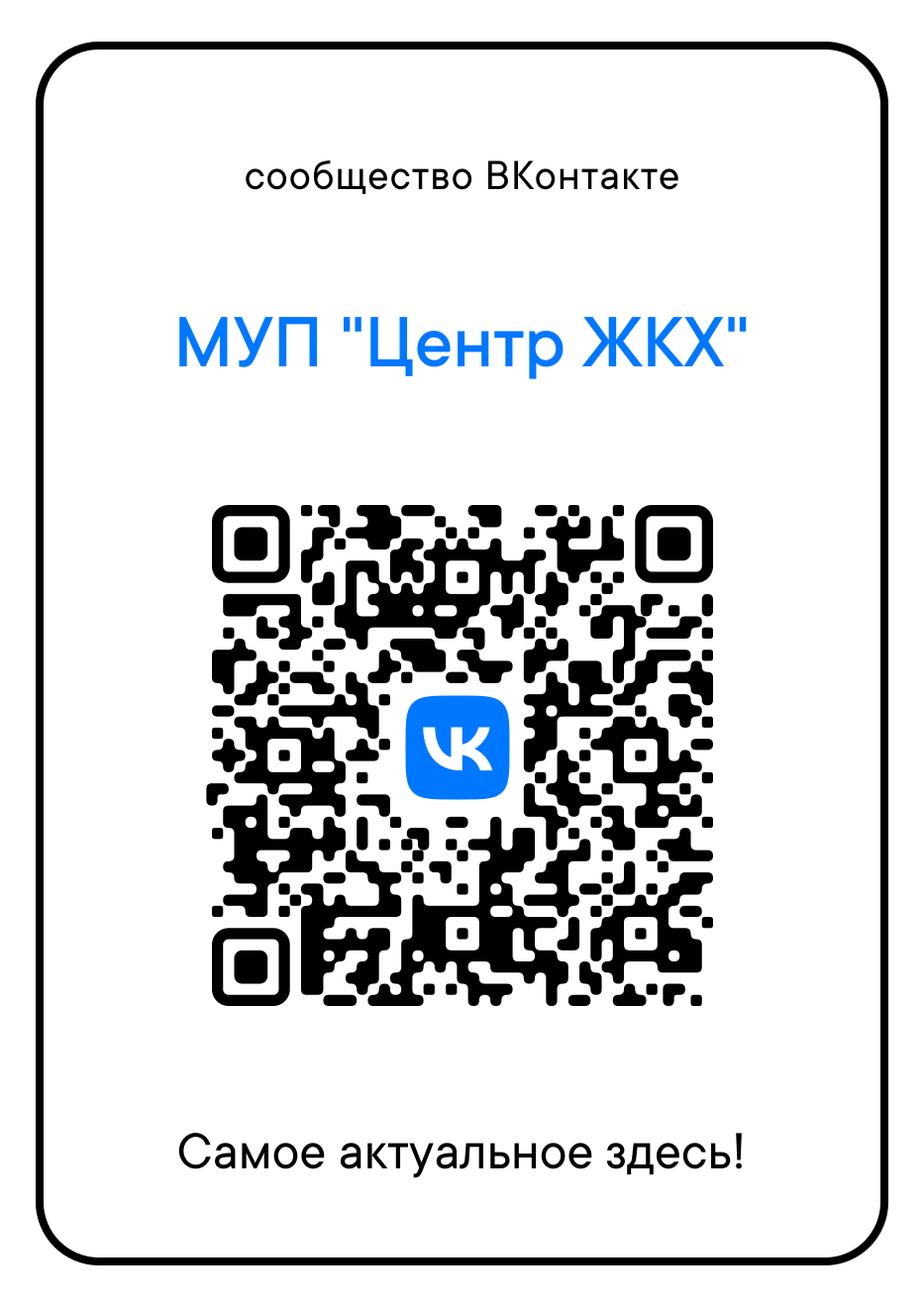 Контакты — МУП 